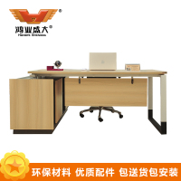 鸿业盛大FSH90-0108办公家具办公桌老板桌经理行政桌子办公台班台小班台办公桌1.6米