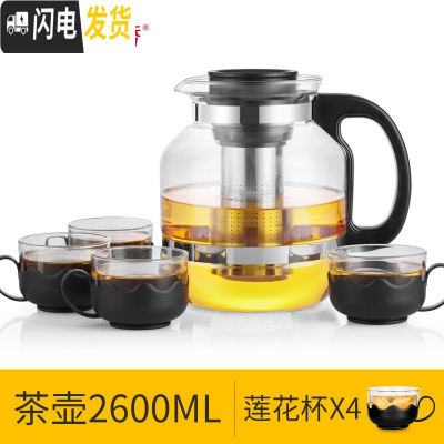 三维工匠 耐热玻璃过滤茶壶大容量不锈钢花茶壶茶杯普洱泡茶壶套装 2.6套装(103*4)