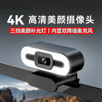 [补贴10%]家用电脑摄像头直播高清摄影头usb外置笔记本台式机视频会议网课