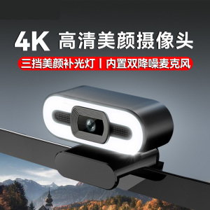 [补贴10%]家用电脑摄像头直播高清摄影头usb外置笔记本台式机视频会议网课