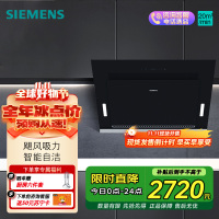 西门子(SIEMENS) 油烟机侧吸式自清洁 20立方强劲大吸力 一级能效 家用油烟机LS67UA8B1W