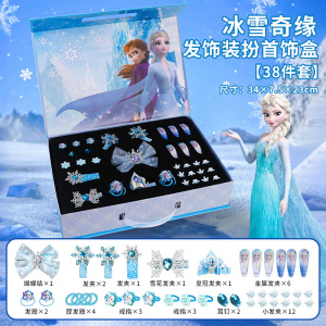 迪士尼冰雪奇缘公主装扮首饰盒女孩手工串珠发饰礼盒生日礼物3750