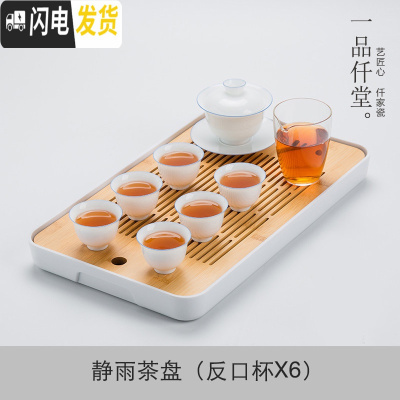 三维工匠茶盘茶海竹制储水日式客厅功夫茶具现代家用简约托盘大号茶台套装 静雨茶盘(反口杯X6)