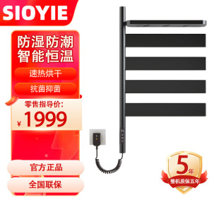 SIOYIE/芯毅德国品牌智能电热毛巾架烘干除湿浴室可旋转抑菌防水防潮浴巾架免费安装G69