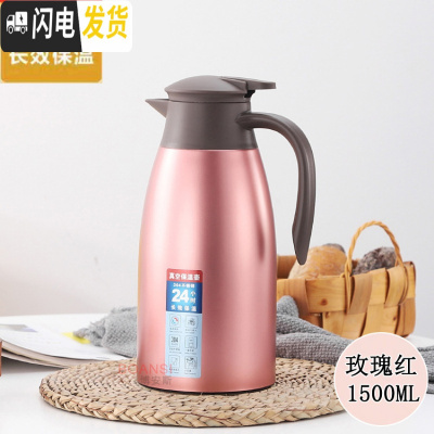 三维工匠保温壶大容量304不锈钢热水壶宿舍简约暖瓶小型暖水壶家用水壶2 玫瑰红-1.5加厚级版