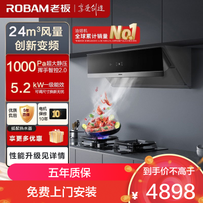 老板(ROBAM)烟灶套餐 24m³油烟机灶具套装 烟灶套装 烟机灶具 28X5S+57B5X(天然气)28D3S同款