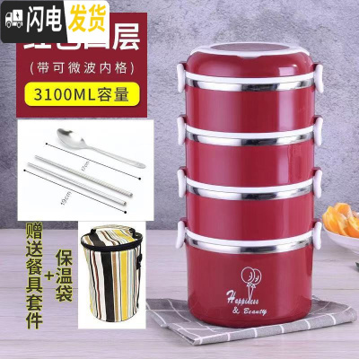 三维工匠304不锈钢保温饭盒防漏加厚单层-四层学生上班带饭简约多层便当 酒红色四层(3100)+保温袋(赠食格+餐具