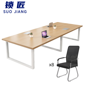 锁匠 简易现代会议桌