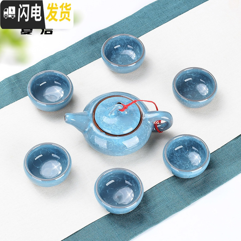三维工匠陶瓷冰裂茶具功夫茶具茶杯套装简约茶道泡茶壶客厅家用景德镇 7头冰裂-浅湖蓝专色