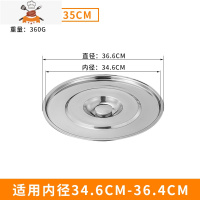 不锈钢汤桶盖子大号锅盖通用圆形平面盖加厚大桶盖子缸盆盖单独卖 敬平 适用于内径34.6CM-36.4CM锅具配件