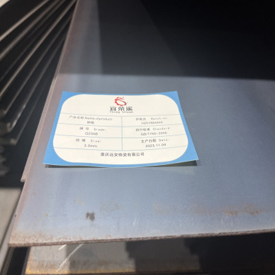 宜荣溪 钢板 热轧Q235 3.0mm kg