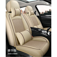 [补贴10%]23新款汽车坐垫四季通用全包围座套垫通风透气座冬季亚麻皮座椅套丰田本田大众