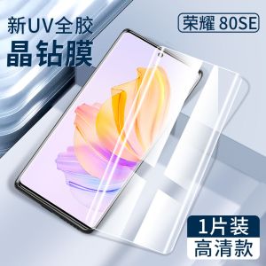 适用华为P60P50荣耀100/90/80Magic4/60/V40/mate60/50/nova8UV钢化膜