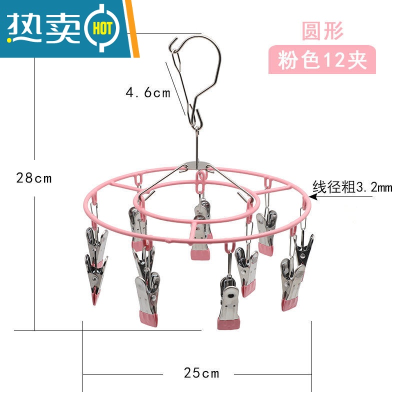 敬平防风不锈钢晾衣架家用多功能晒袜多夹子挂钩晾衣夹挂衣袜架器 轻巧圆12夹-粉色 1个