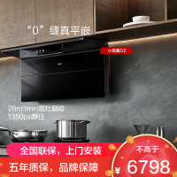 老板(ROBAM)油烟机烟灶套餐两件套顶侧双吸触控式28立方5.2灶具厨电套装27A21-D2+58B9A-C5