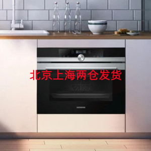 西门子CB635GBS1W 4D热风系统 氧化自清洁 TFT触摸屏 原装进口 IQ700系列烤箱蒸饭柜