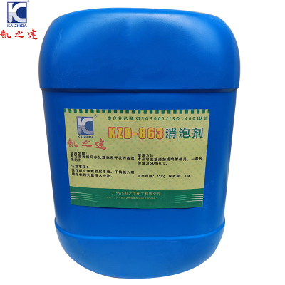 KAIZHIDA消泡剂 25KG/桶 KZD-863(桶)