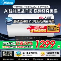 美的(Midea)电热水器60升家用3300W变频速热镁棒免更换一级能效阻垢免清洗热水器F6033-JE7 Pro