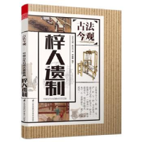 音像梓人遗制(金末元初)薛景石著