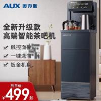 奥克斯高端智能茶吧机家用客厅全自动下置水桶2025新款一体饮水机 温热