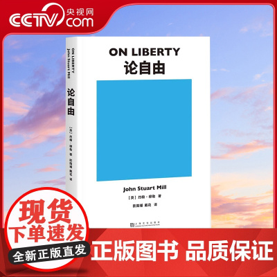 [央视网]论自由 罗翔 我们在生活中常听到 自由 二字 这本书能告诉你 自由 是什么SS
