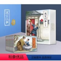 [正版]珍藏版全12册 寓言故事连环画郭婷 中国古代寓言故事小学生三四五六年级课外阅读成语故事大全连环画儿童看图讲故事