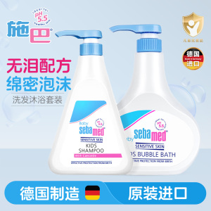 施巴(sebamed)儿童洗发沐浴二合一套装(沐浴500ml洗发500ml)婴儿洗发水沐浴露 德国进口