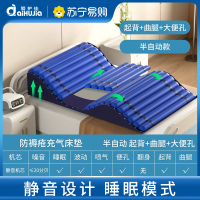 防褥疮气床垫医用充气垫卧床瘫痪病人全自动翻身起背老人护理床垫 半自动起背曲腿+大便孔