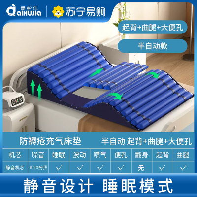 防褥疮气床垫医用充气垫卧床瘫痪病人全自动翻身起背老人护理床垫 半自动起背曲腿+大便孔