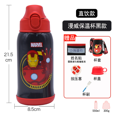 家柏饰(CORATED)儿童保温杯带吸管小学生两用婴幼儿园宝宝16不锈钢防摔水壶杯男直饮盖+小茶杯漫威黑保温杯