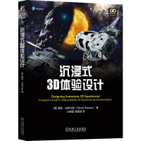 正版新书]沉浸式3D体验设计(美)蕾妮·史蒂文斯9787111738725