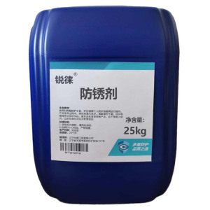 锐徕 防锈剂 25kg/桶 桶