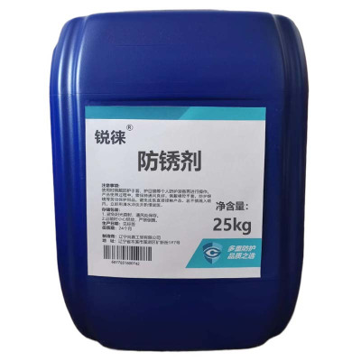 锐徕 防锈剂 25kg/桶 桶