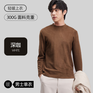 半高小圆领保暖内衣男上衣内搭可外穿保暖打底秋衣长袖发热保暖衣