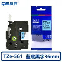 旗胜 色带 TZe-561 AZe-561 蓝底黑字36mm 个
