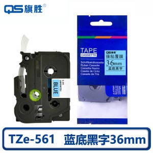 旗胜 色带 TZe-561 AZe-561 蓝底黑字36mm 个