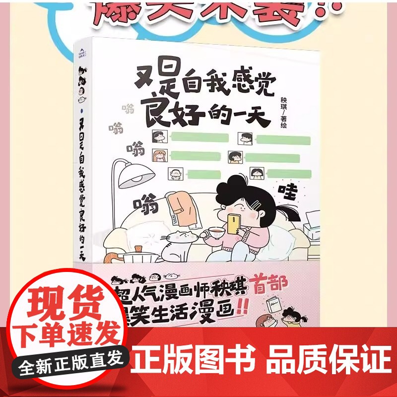 又是自我 感觉 良 好的一天 秧 琪作者 亲自设计的 主角团cospla y世出 版 社名称 国际文化出 版公
