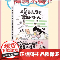 又是自我 感觉 良 好的一天 秧 琪作者 亲自设计的 主角团cospla y世出 版 社名称 国际文化出 版公