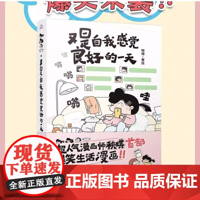 又是自我 感觉 良 好的一天 秧 琪作者 亲自设计的 主角团cospla y世出 版 社名称 国际文化出 版公