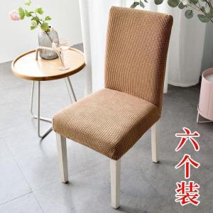 家柏饰(CORATED)家用椅子套罩餐椅套装通用北欧餐桌木凳子简约连体弹力酒店坐垫套