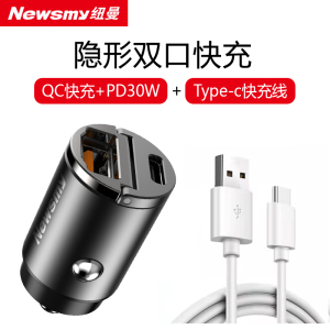 [补贴10%]纽曼66W车载充电器快充汽车点烟器转换插头一拖二PD快充