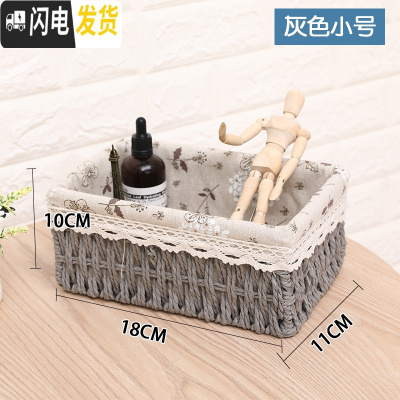 三维工匠桌面编收纳筐置物筐卧室杂物化妆品收纳盒田园布艺藤编储物筐子