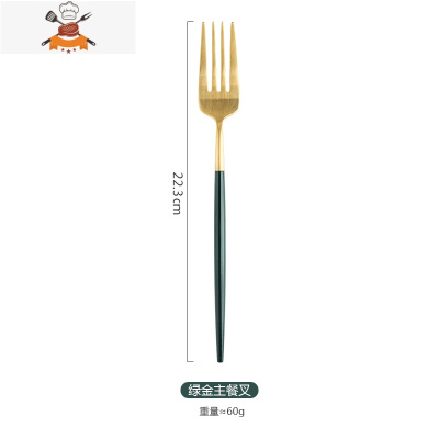 304不锈钢西餐刀叉勺筷子套装家用牛排刀主餐叉水果叉甜品勺 敬平 绿金主餐叉