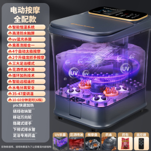 荣事达超高深过小腿多功能电动按摩足浴盆速热恒用足浴器2024新款泡脚桶