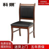 科朔 油漆办公椅 会议椅 无扶手黑色皮质 靠背椅KSCY02
