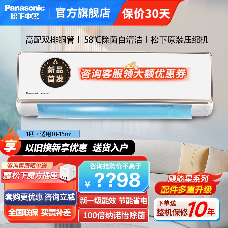 松下新一级能效100倍纳诺怡除菌净化 内机自清洁直流变频冷暖 WIFI智控壁挂式家用空调挂机CA26K510