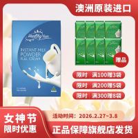 合怡澳洲原装进口高钙全脂成人奶粉学生成年奶粉上班族冲泡独立小袋便携装300g*1盒