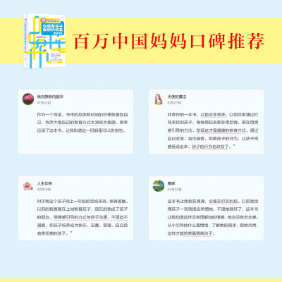 [M]你就是孩子最好的玩具 樊登导读-9787550167919