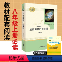 [正版]寂静的春天蕾切尔卡森原著无删减完整版人民教育出版社初中生初2二8八年级上册必读课外阅读书籍书目初中版寂静的春天