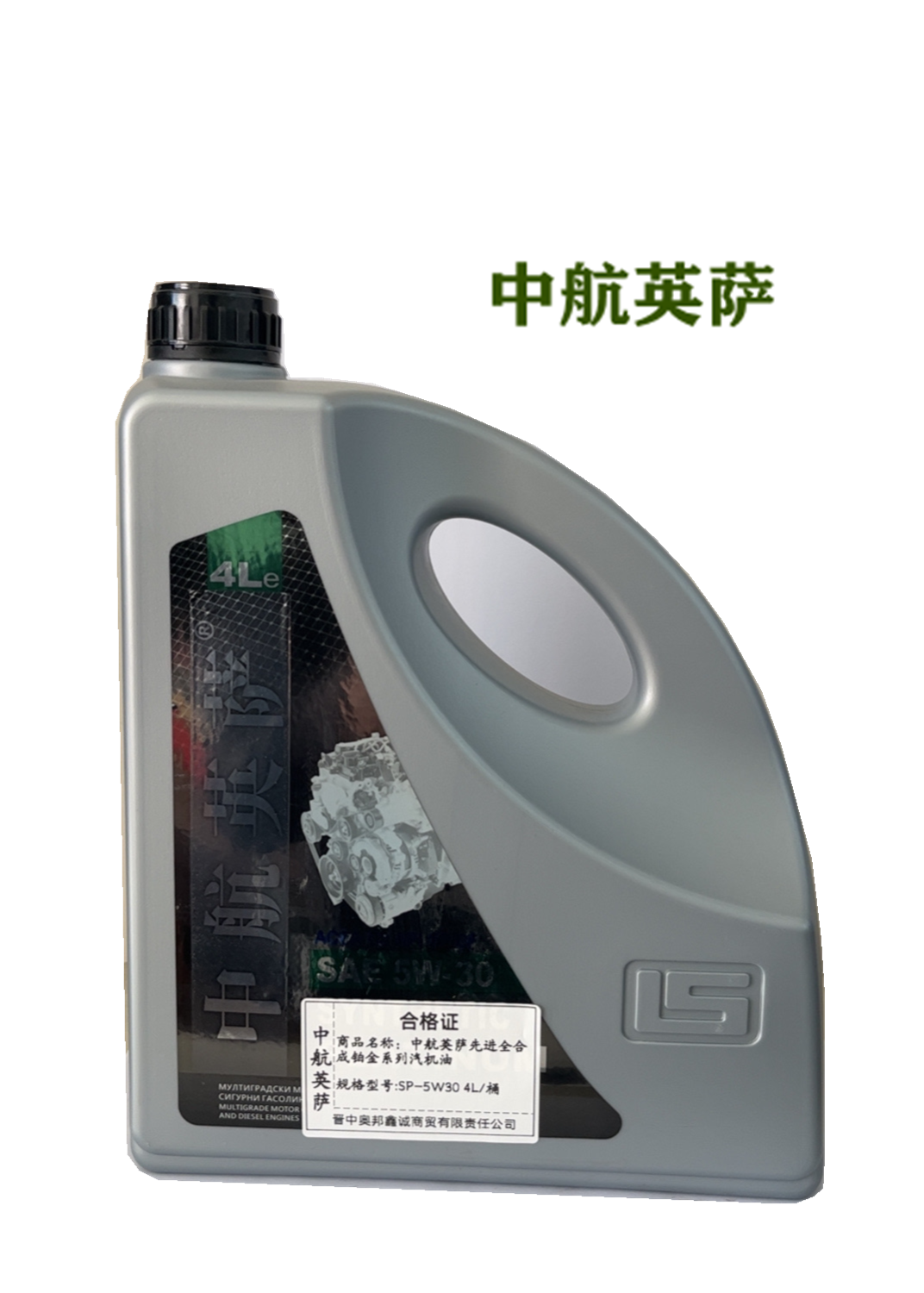 中航英萨先进全合成铂金系列汽机油SP-5W30 4L/桶